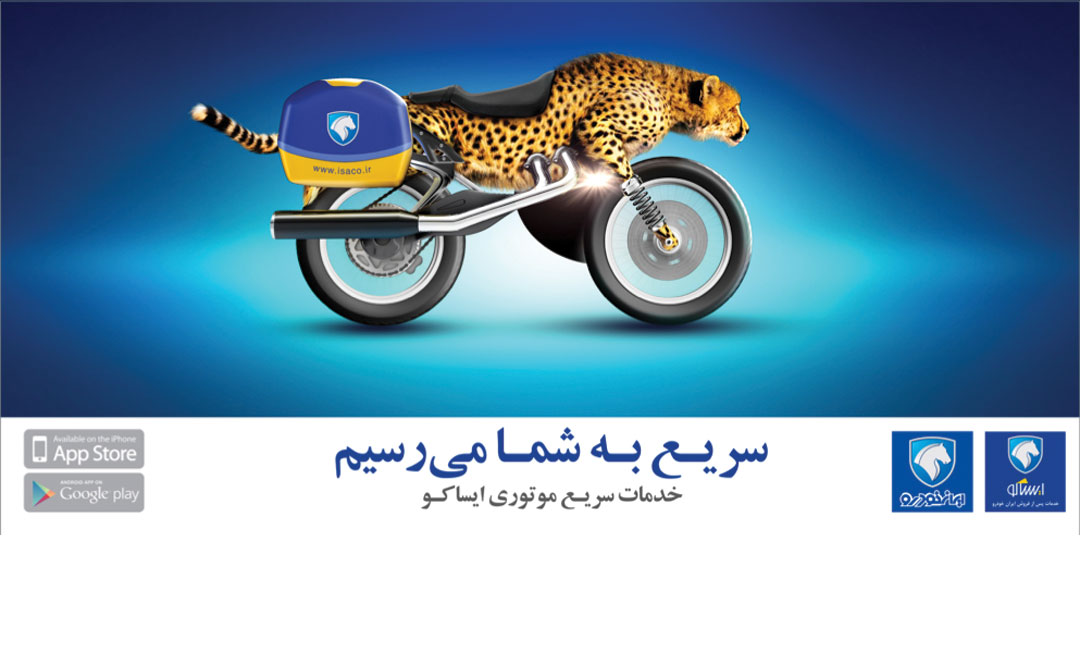 ایران خودرو